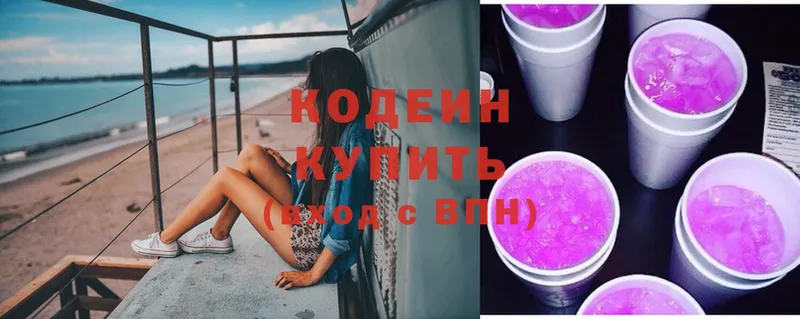 сколько стоит  Изобильный  Codein напиток Lean (лин) 