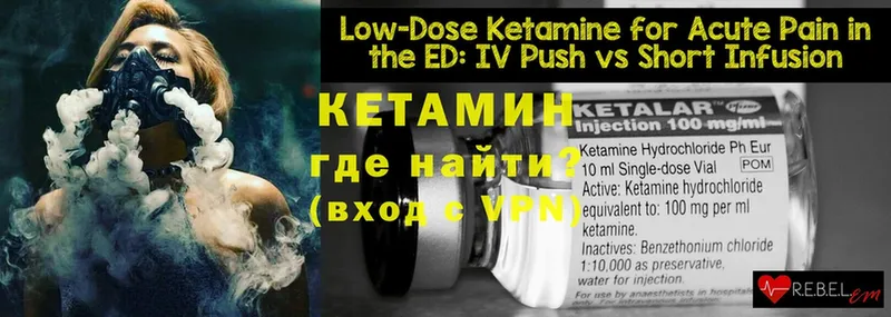 КЕТАМИН ketamine  цены   Изобильный 